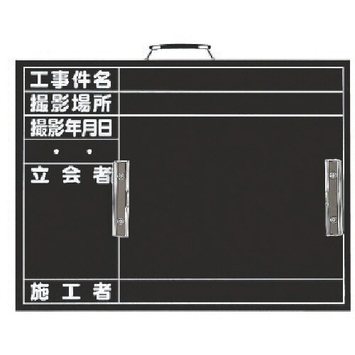 ユニット カード式撮影用黒板 木製 450×600