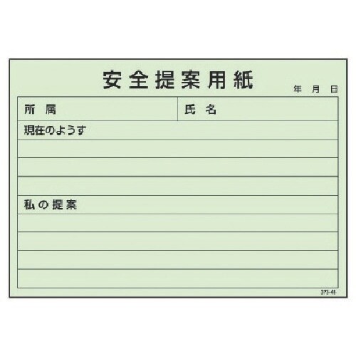 ユニット 提案用紙(100枚綴り) 紙製 128.