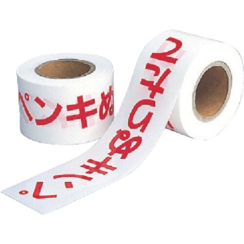 ユニット ペンキぬりたてテープ ポリエチレン 60