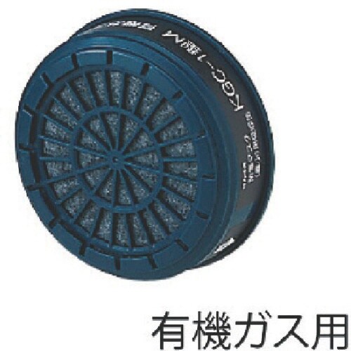 ユニット 防毒マスク用吸収缶(有機ガス用)