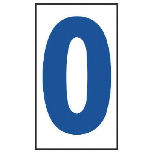 ユニット 工事看板日付マグネット0 高輝度マグネッ