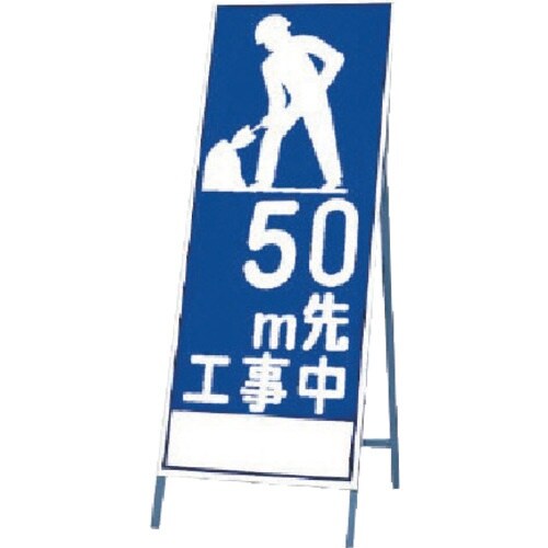 ユニット 反射看板 50M先