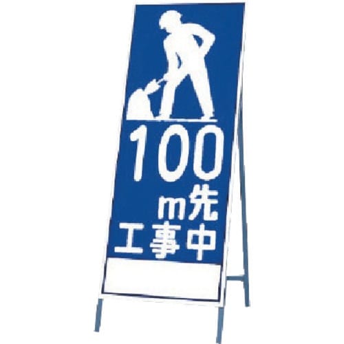 ユニット 反射看板 100M先