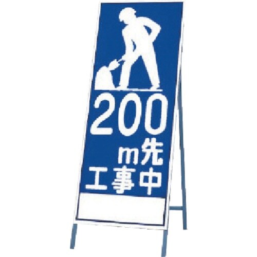 ユニット 反射看板 200M先