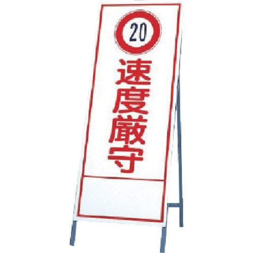 ユニット 反射看板(20)速度