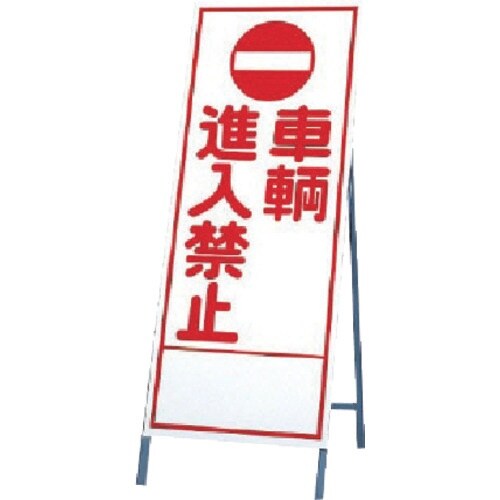 ユニット 反射看板 車輌進入