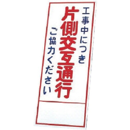 ユニット 反射看板 394−07の板のみ 鉄板