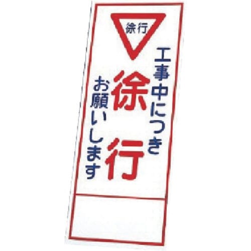 ユニット 反射看板 394−08の板のみ 鉄板