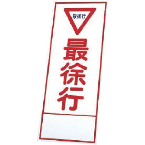 ユニット 反射看板 394−09の板のみ 鉄板