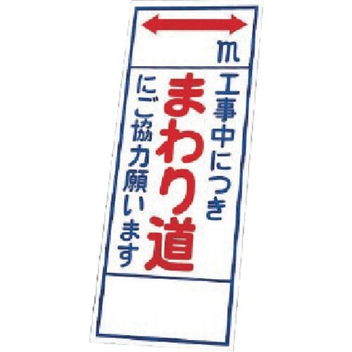 ユニット 反射看板 394−13の板のみ 鉄板