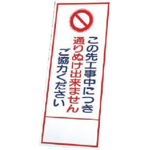 ユニット 反射看板 394−23の板のみ 鉄板