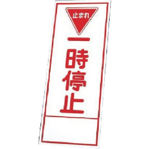 ユニット 反射看板 394−25の板のみ 鉄板