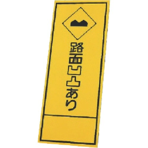ユニット 反射看板 394−27の板のみ 鉄板