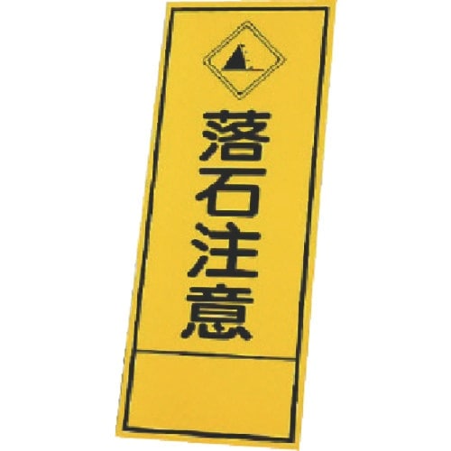 ユニット 反射看板 394−30の板のみ 鉄板