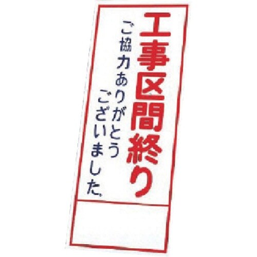 ユニット 反射看板 394−31の板のみ 鉄板