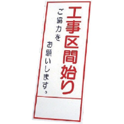 ユニット 反射看板 394−32の板のみ 鉄板