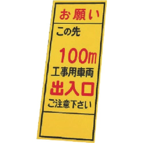 ユニット 反射看板 394−39の板のみ 鉄板