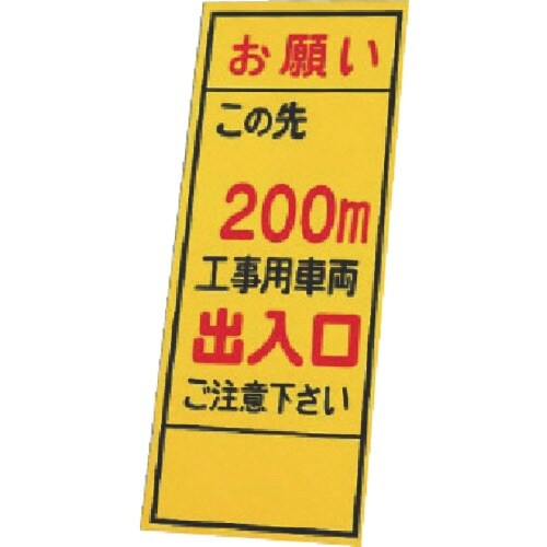 ユニット 反射看板 394−40の板のみ 鉄板
