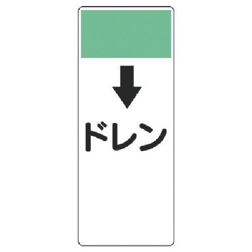 ユニット 短冊型表示板 ↓ドレン・エコユニボード・