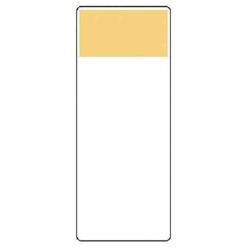 ユニット 短冊型表示板 うすい黄・エコユニボード・