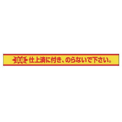ユニット 仕上げ済ステッカー仕上済みに付きのら・1
