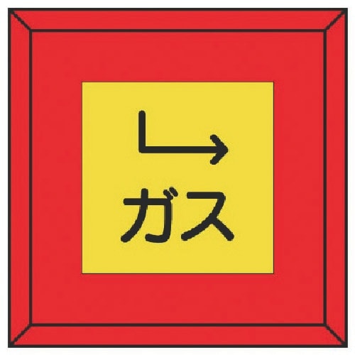 ユニット 埋設表示杭ユニパイル ガス 下右矢印
