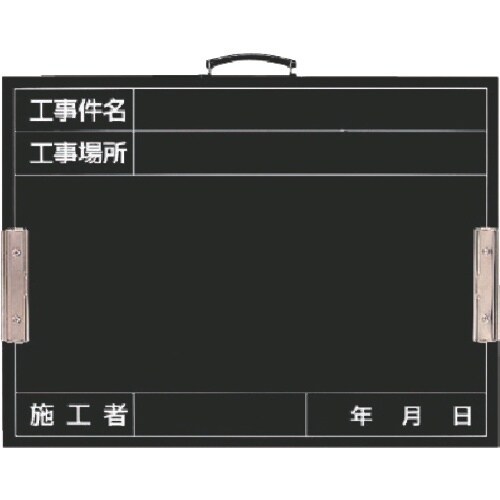 ユニット 撮影用黒板 バインダー金具付 450X6