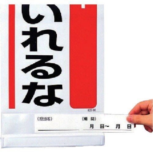 ユニット 記入用紙 差替用5枚組805−90他用・