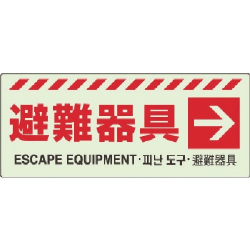 ユニット 避難器具 → ステッカー