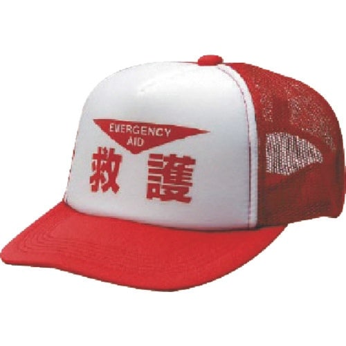 ユニット 帽子 救護表示 ナイロンメッシュ サイズ