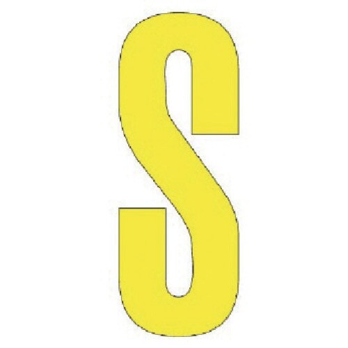 ユニット アルファベットS (黄)・合成ゴム・1文