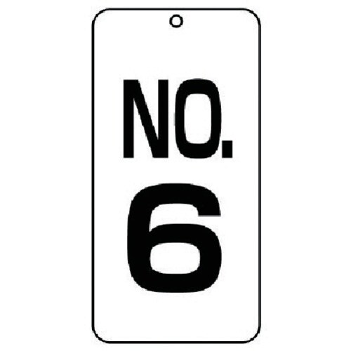 ユニット 数字表示板No.6 2枚組 80×40×