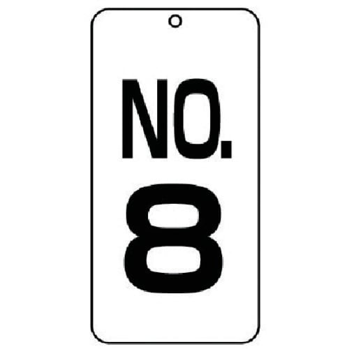 ユニット 数字表示板No.8 2枚組 80×40×