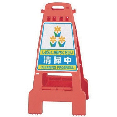 ユニット カンバリ 橙 清掃中