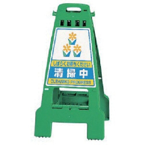 ユニット カンバリ 緑 清掃中