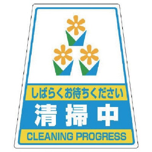 ユニット 868−53のステッカー清掃中 360×