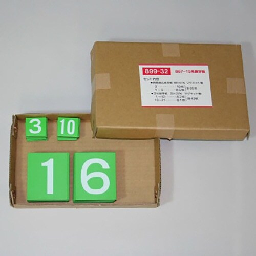 ユニット 867−15のマグネット数字 ゴムマグネ