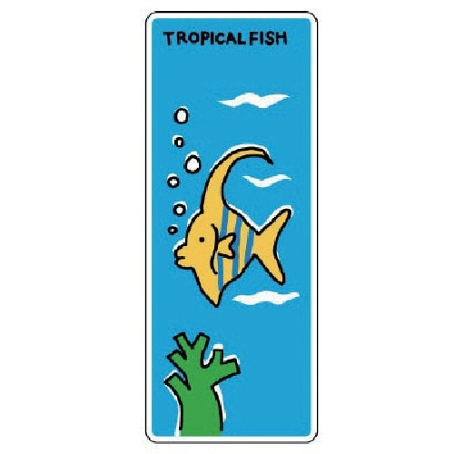 ユニット ジョイシール 熱帯魚 PVCステッカー