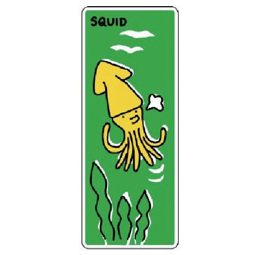ユニット ジョイシール イカ PVCステッカー 1
