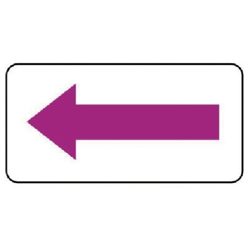 ユニット 配管ステッカー 方向表示・赤紫(大) 8