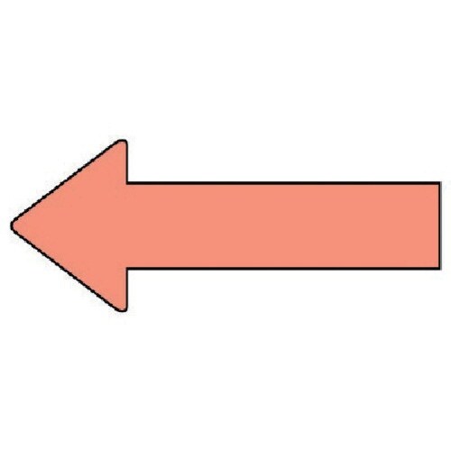 ユニット 配管ステッカー 方向表示 うすい黄赤(小