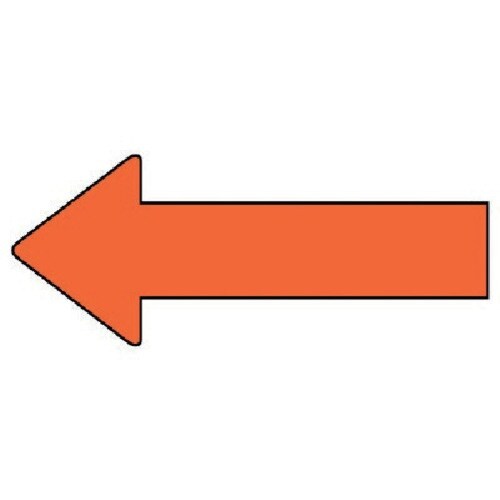 ユニット 配管ステッカー 方向表示 黄赤(小) 3