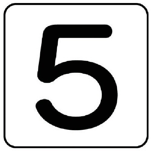 ユニット 配管ステッカー 数字5(中) アルミ 6