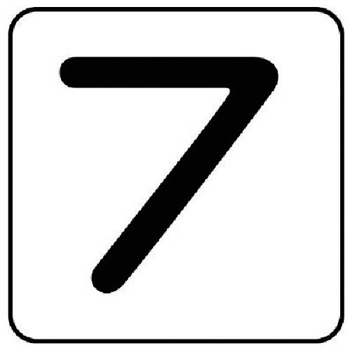 ユニット 配管ステッカー 数字7(中) アルミ 6