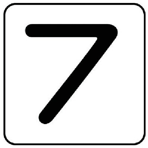 ユニット 配管ステッカー 数字7(小) アルミ 4