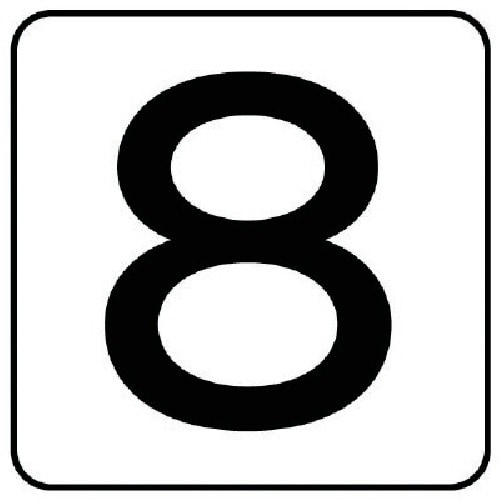 ユニット 配管ステッカー 数字8(中) アルミ 6