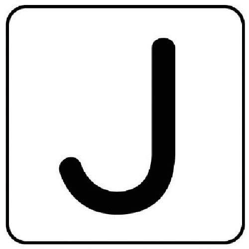 ユニット 配管ステッカー J(大) アルミ 80×