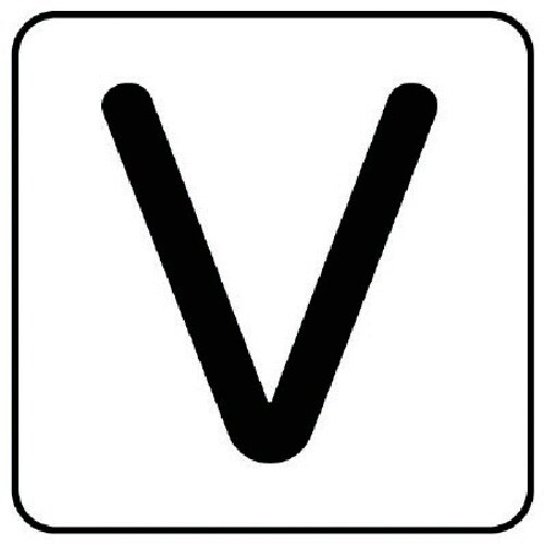 ユニット 配管ステッカー V(中) アルミ 60×