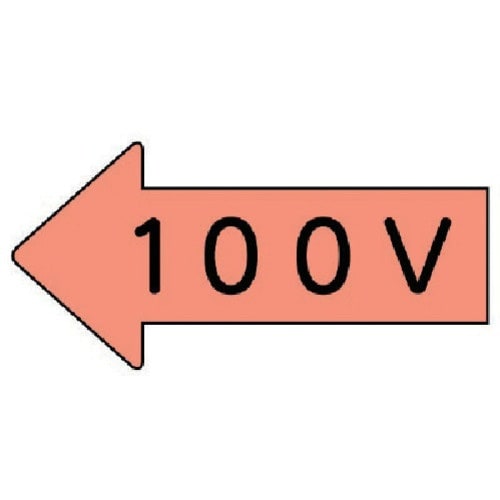 ユニット 配管ステッカー 左方向表示 100V(小