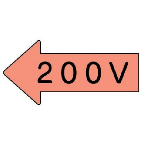 ユニット 配管ステッカー 左方向表示 200V(小
